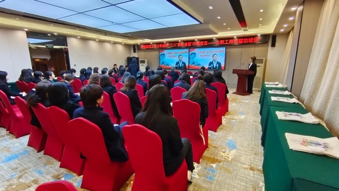 龍鋼集團工會女職委“巾幗言志—女職工崗位建功論壇”系列活動豐富多彩