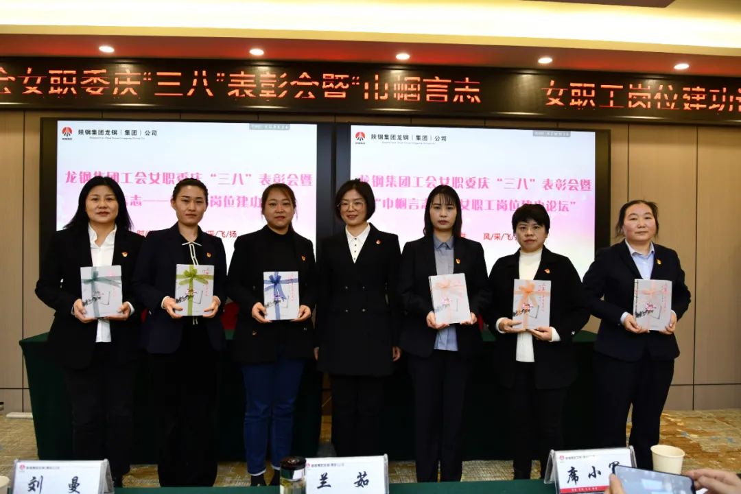 龍鋼集團工會女職委“巾幗言志—女職工崗位建功論壇”系列活動豐富多彩