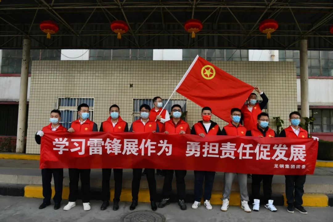 不負春光 為綠色低碳添綠——龍鋼集團團委組織開展義務植樹活動