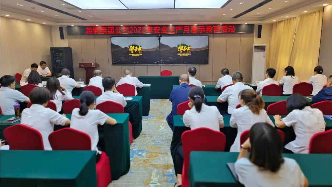 龍鋼集團：全面貫徹落實百日安全生產大行動