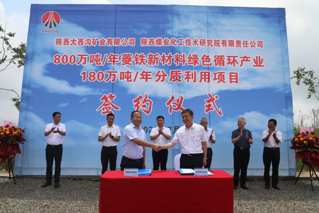 大西溝礦業公司黨委：發揮優勢促項目 護航安全穩生產