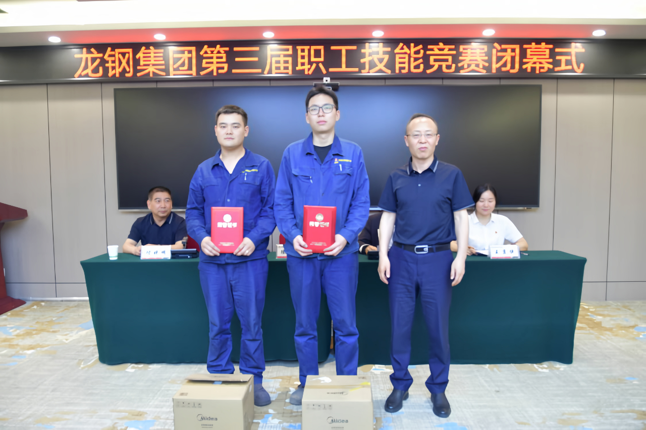 龍鋼集團第三屆職工技能競賽比武順利舉行 龍鋼集團第三屆職工技能競賽比武順利舉行