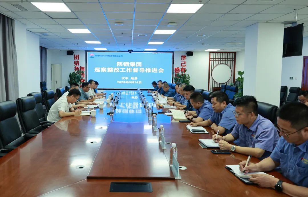 武軍強到漢鋼公司督導巡察整改工作并開展形勢任務教育 武軍強到漢鋼公司督導巡察整改工作并開展形勢任務教育