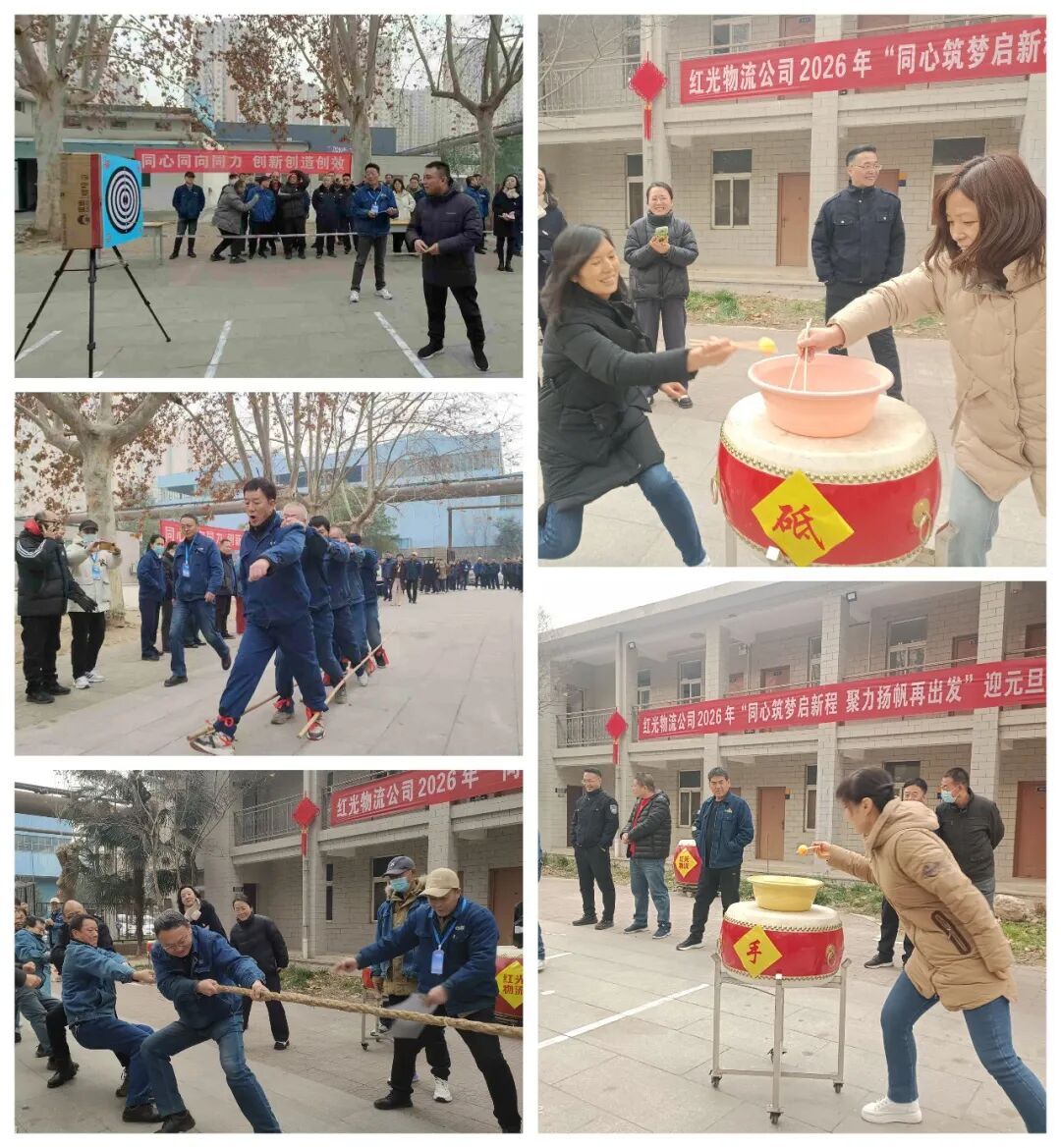 “同心筑夢啟新程 聚力揚帆再出發(fā)”——紅光物流公司2026年迎元旦團建活動圓滿舉辦 “同心筑夢啟新程 聚力揚帆再出發(fā)”——紅光物流公司2026年迎元旦團建活動圓滿舉辦