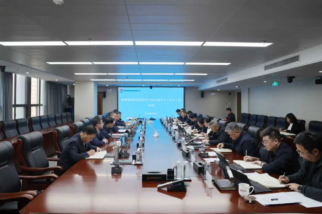 陜鋼集團召開黨委理論學習中心組學習(擴大)會議 陜鋼集團召開黨委理論學習中心組學習(擴大)會議