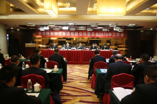 陜鋼集團黨委召開2016年工作會議