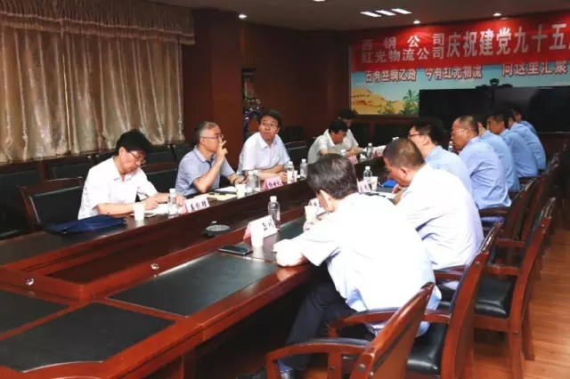 陜煤化集團調研西鋼公司、紅光物流公司資源盤活工作