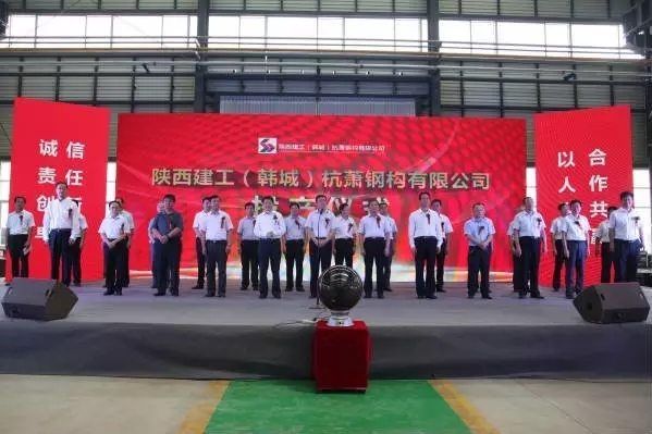 中國西部綠色建筑基地鋼構項目建成投產