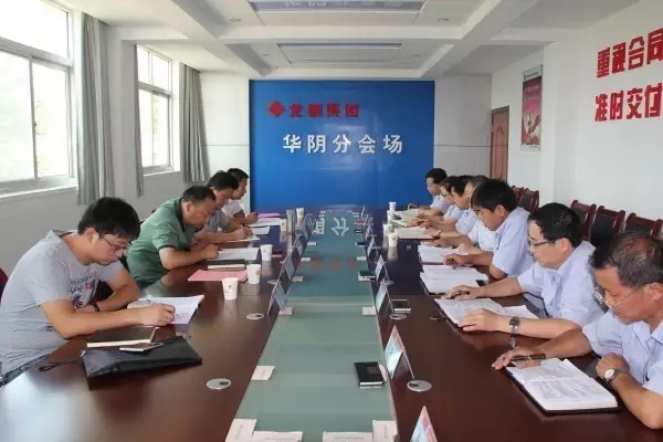 陜鋼集團督導檢查龍鋼集團“兩學一做”學習教育開展情況