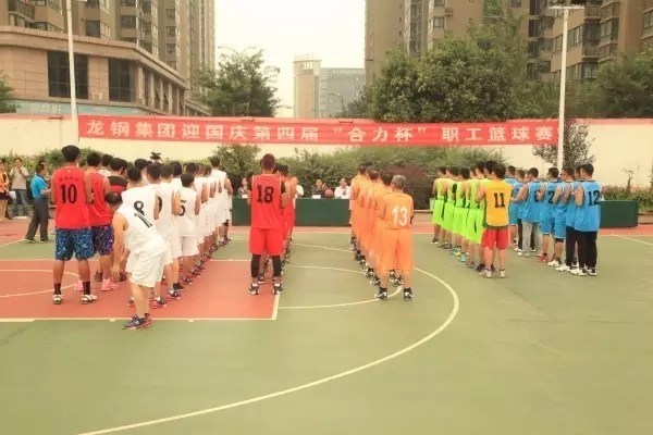 龍鋼集團公司2016年“迎國慶”第四屆“合力杯”職工籃球賽隆重開幕
