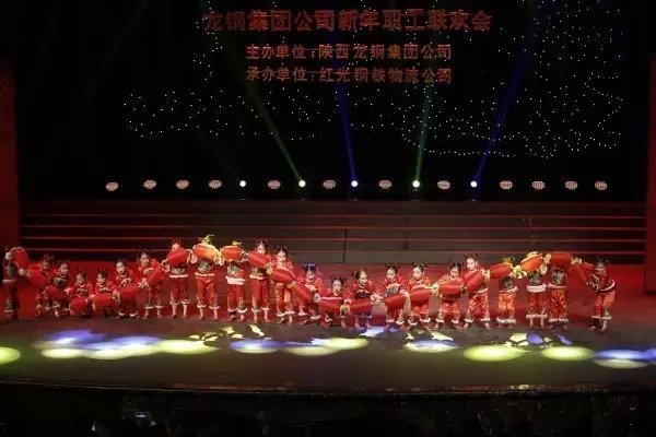 龍鋼集團舉辦“凝心聚力 共謀發(fā)展”迎新年職工聯(lián)歡會 龍鋼集團舉辦“凝心聚力 共謀發(fā)展”迎新年職工聯(lián)歡會