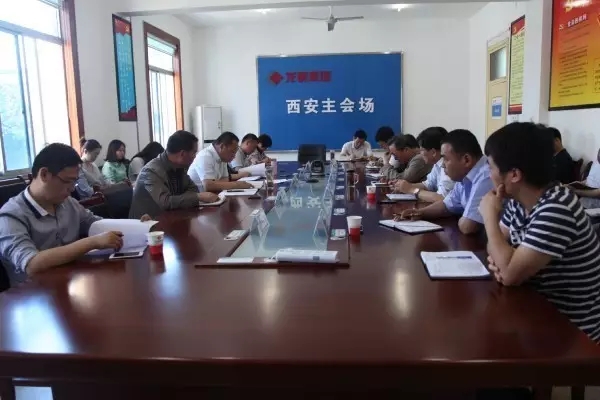 龍鋼集團召開全面預算管理推進專題會