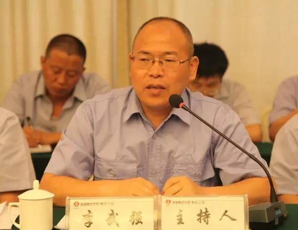 龍鋼集團召開上半年經濟運行分析會