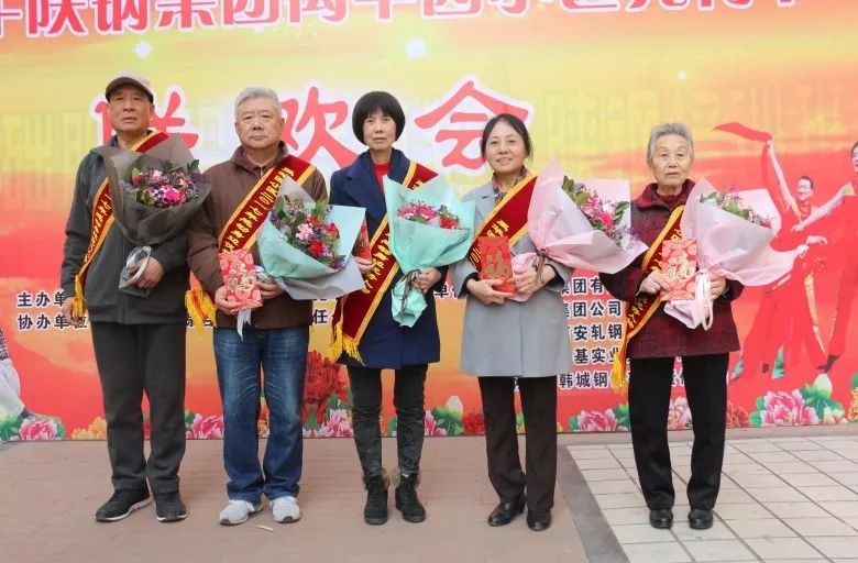 龍鋼集團離退休黨總支舉辦2017年感動身邊優秀人物頒獎儀式