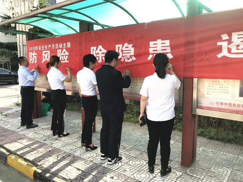 龍鋼集團公司開啟2019年“安全生產月”活動 龍鋼集團公司開啟2019年“安全生產月”活動