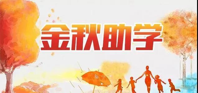 龍鋼集團(tuán)工會(huì)助學(xué)跟蹤回訪暖人心 龍鋼集團(tuán)工會(huì)助學(xué)跟蹤回訪暖人心