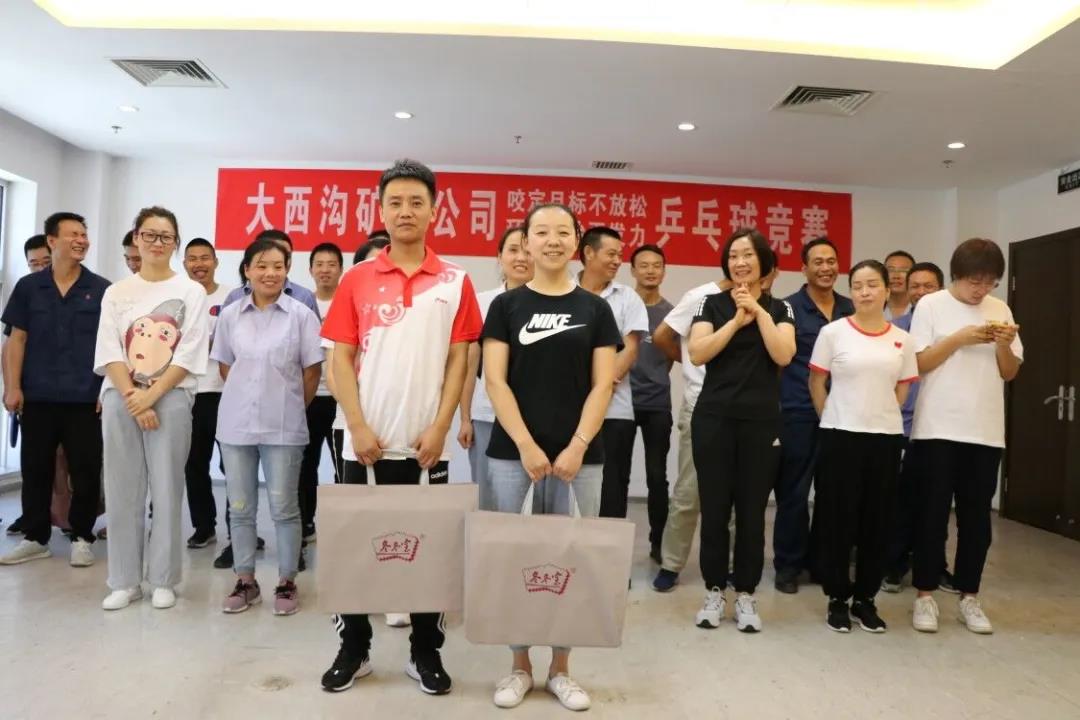 咬定目標(biāo)不放松 環(huán)境整治再發(fā)力—大西溝礦業(yè)公司開展職工乒乓球比賽活動 咬定目標(biāo)不放松 環(huán)境整治再發(fā)力—大西溝礦業(yè)公司開展職工乒乓球比賽活動