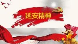 “弘揚延安精神 我為非鋼貢獻”大討論之二十六 “弘揚延安精神 我為非鋼貢獻”大討論之二十六