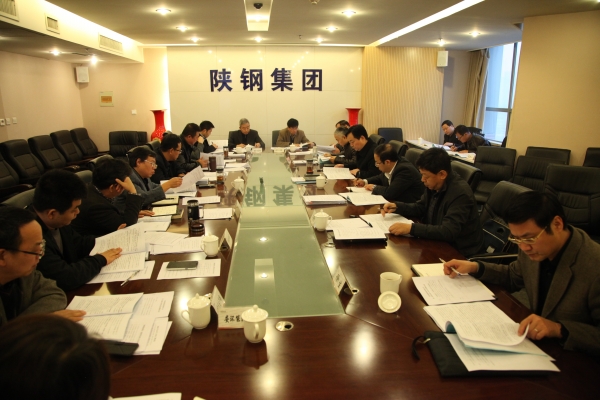 陜鋼集團(tuán)召開(kāi)第二屆第4次董事會(huì)